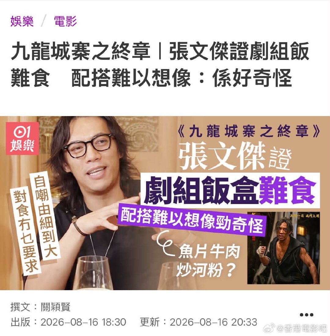 至今未知《九龙城寨之终章》的盒饭到底有多难吃​