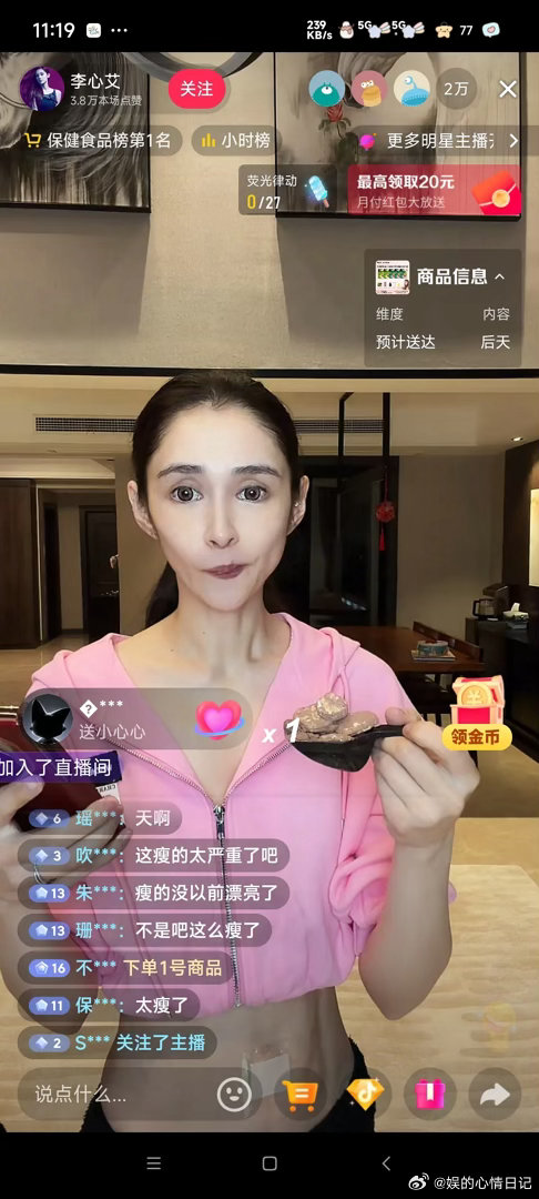 这么瘦真的健康吗