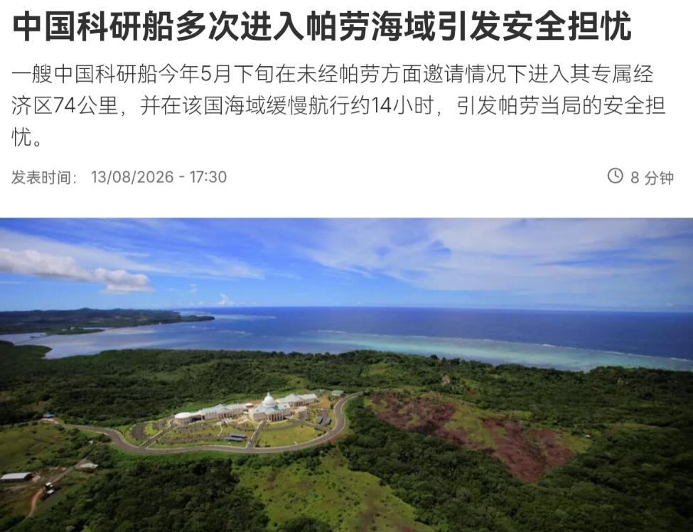 现在也轮到我们进行自由航行了！8月14日，根据法新社报道，法媒称，一艘