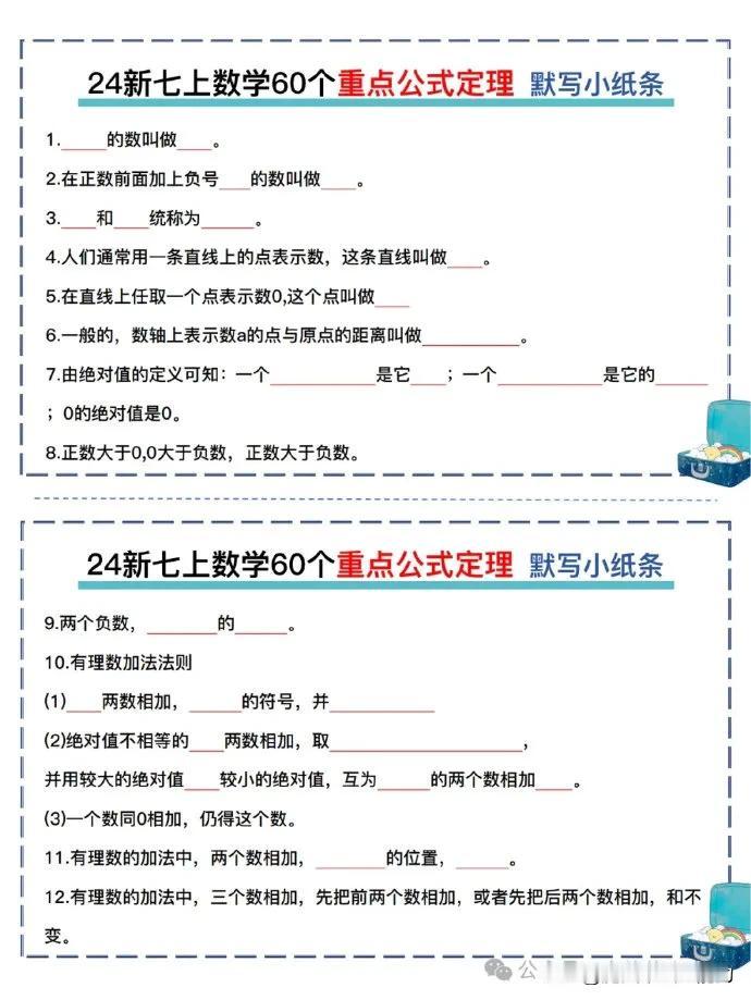 数学系统自主复习的点1.打开课本的目录，然后拿出一张白纸。2.按照每个单元