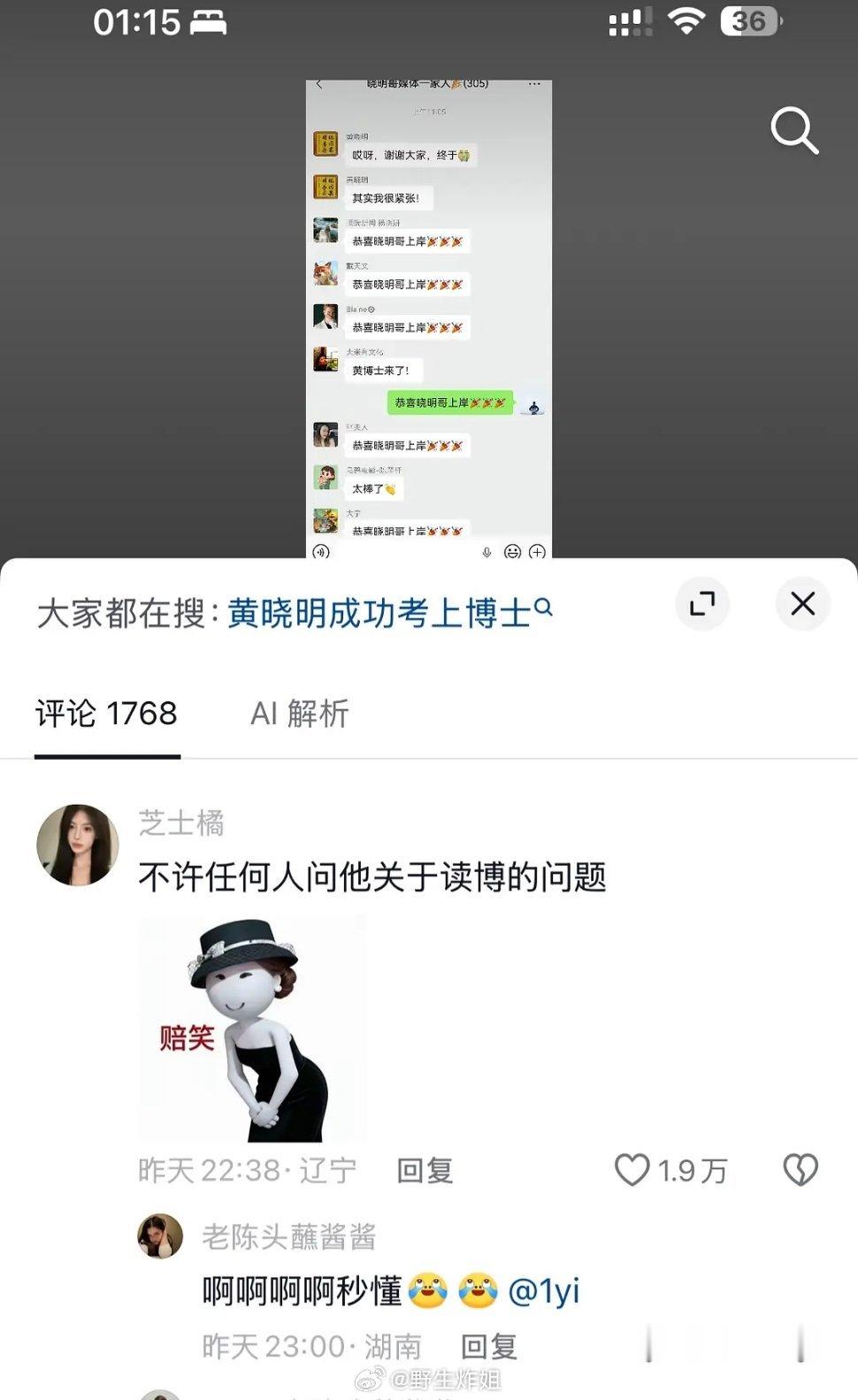 不许任何人问黄晓明关于读博的问题天临八年。。。大家都怕两败俱伤