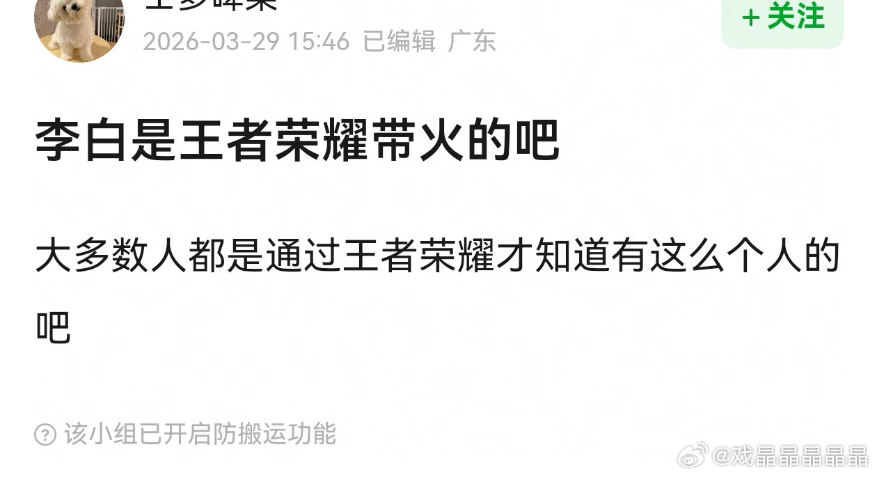 笑不行了，居然有人说李白是王者荣耀带火的，单依纯改编的《李白》危害多大，教坏小孩