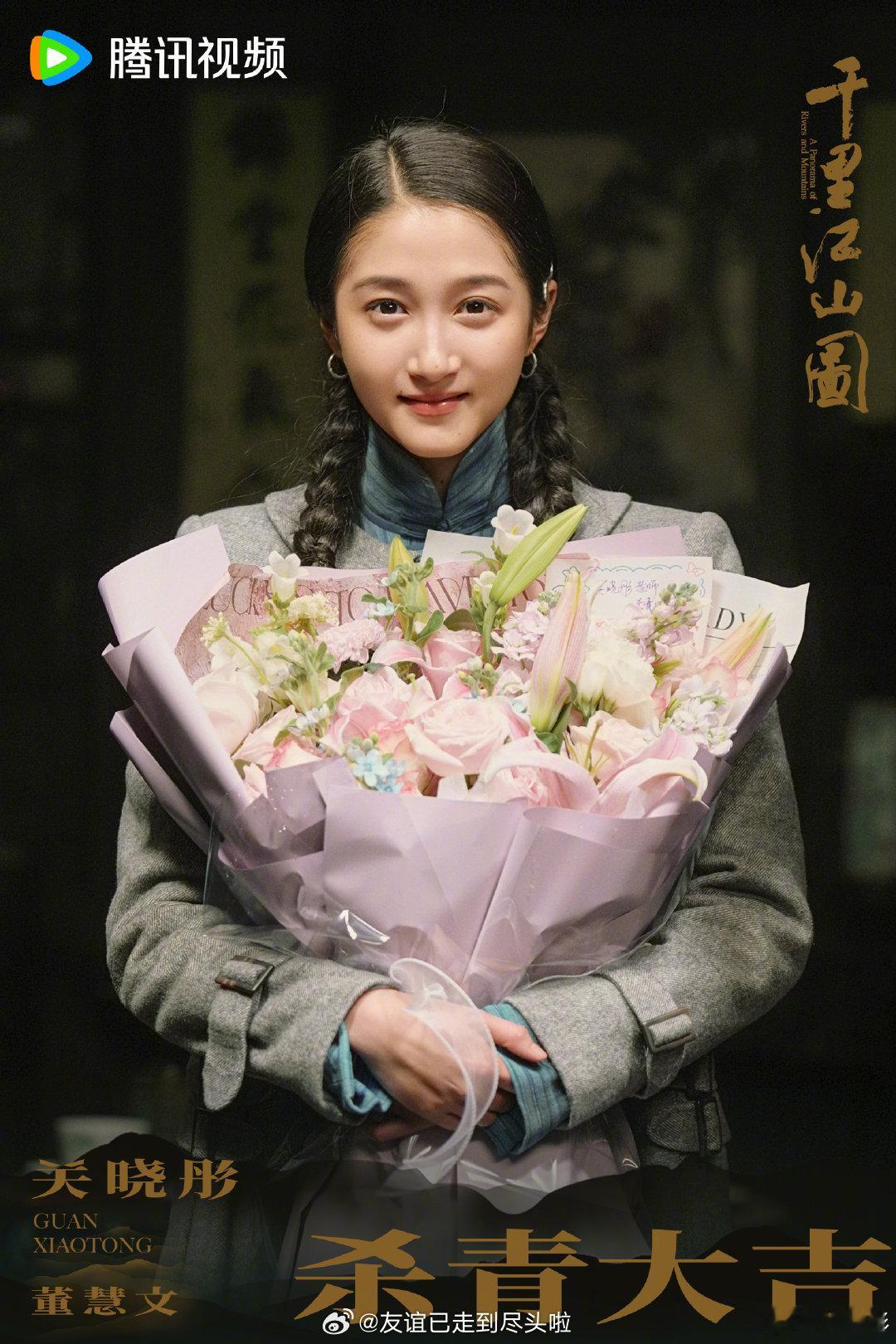 千里江山图李兰迪压番关晓彤，这不是最神奇的，神奇的是官宣的时候关晓彤是第四位今