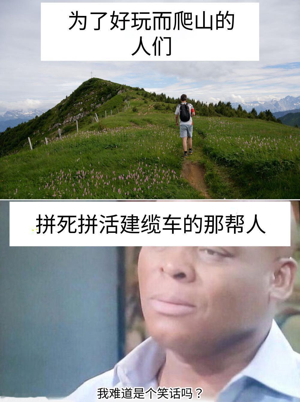 能这样问，确实是个笑话了
