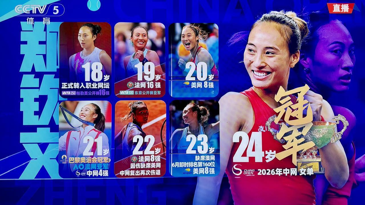无巧不成书，继2024巴黎奥运会之后，郑钦文和德约科维奇再次在同一赛事中同时夺得