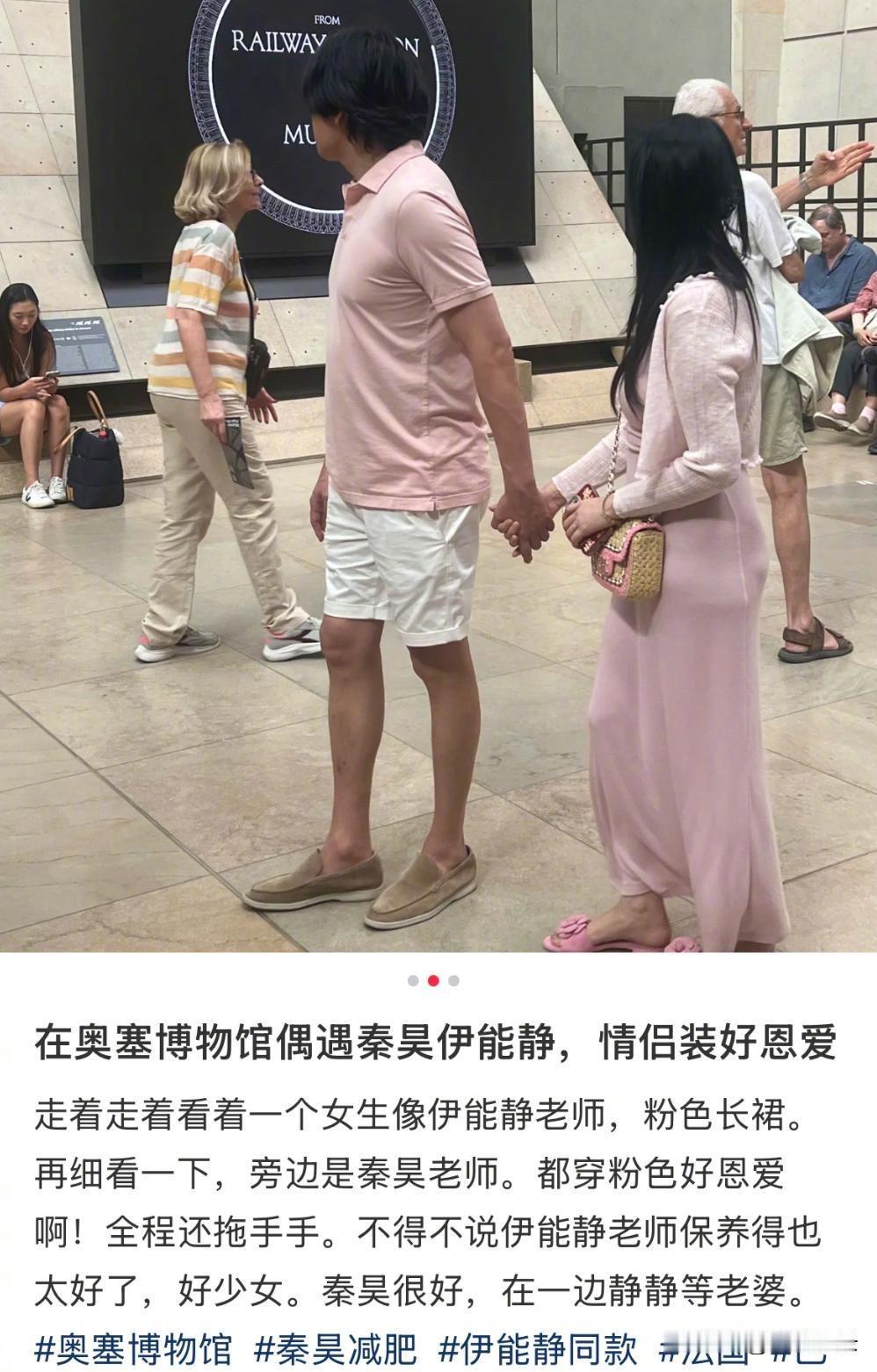 7月2日，秦昊伊能静夫妇俩登上热搜，原因是有路人在巴黎街头偶遇了两口子，暴露了两