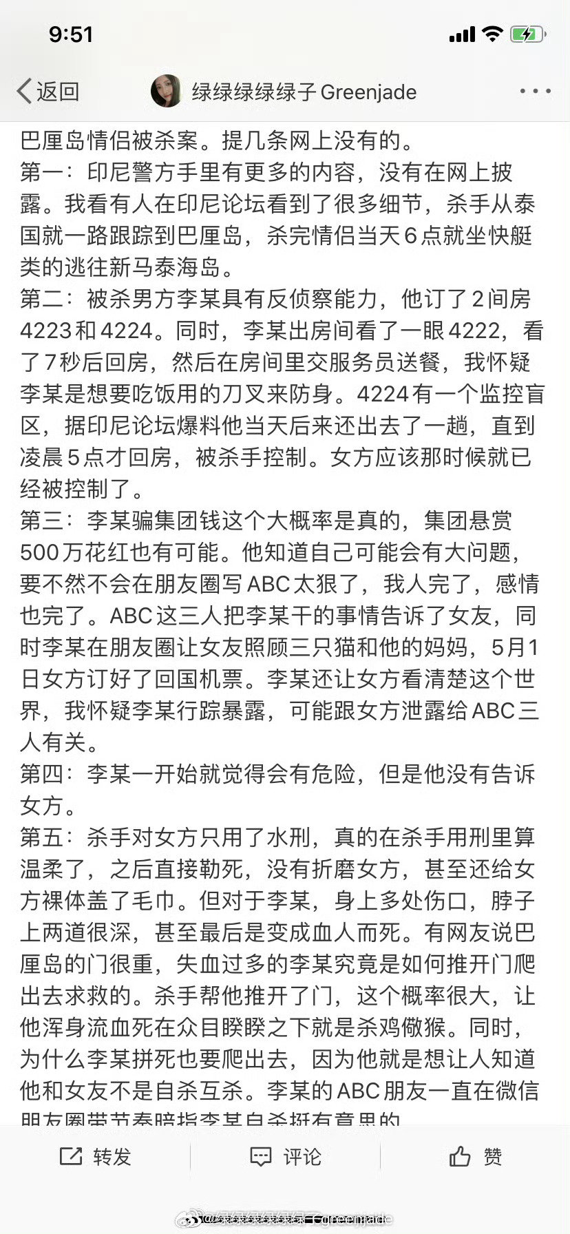 #巴厘岛情侣遇害案细节#他们的房间有一个开放的露台，那个露台能爬上来人，然后凶手一直躲在卫生间。凶手