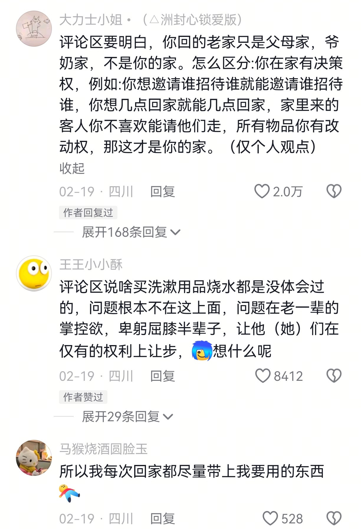 意想不到的评论区​​​
