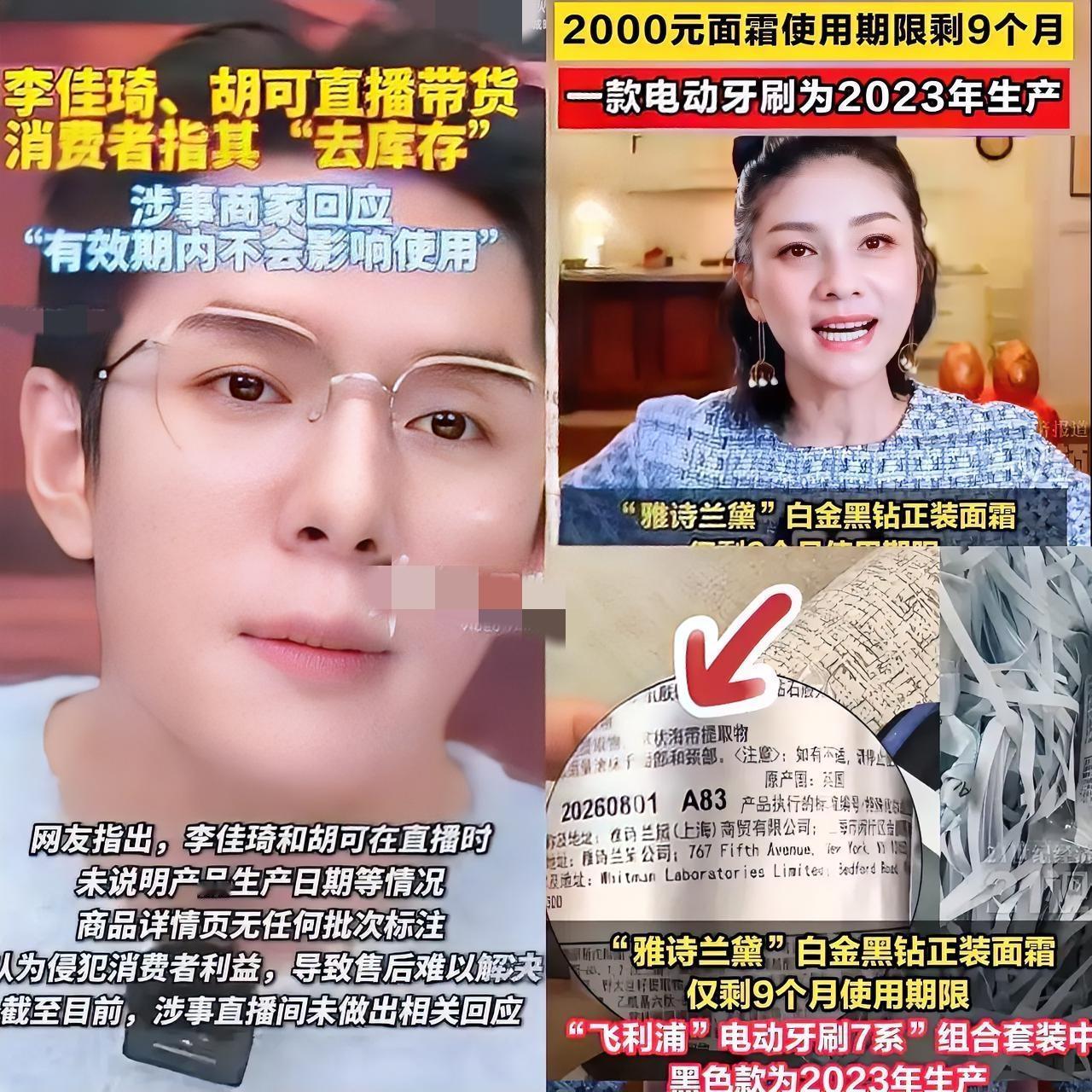 事出反常必有妖，明星直播间的“地板价”，大多是裹着糖衣的坑。别以为大主播、大明星