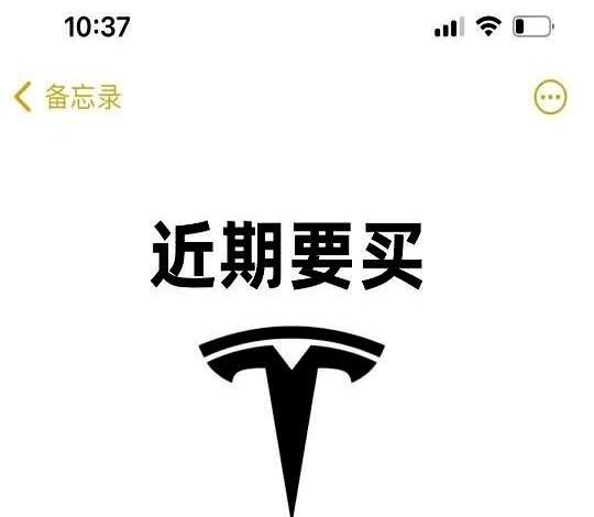 00后内部员工，特斯拉最新消息！！！近期准备提特斯拉的家人们注意啦，新政