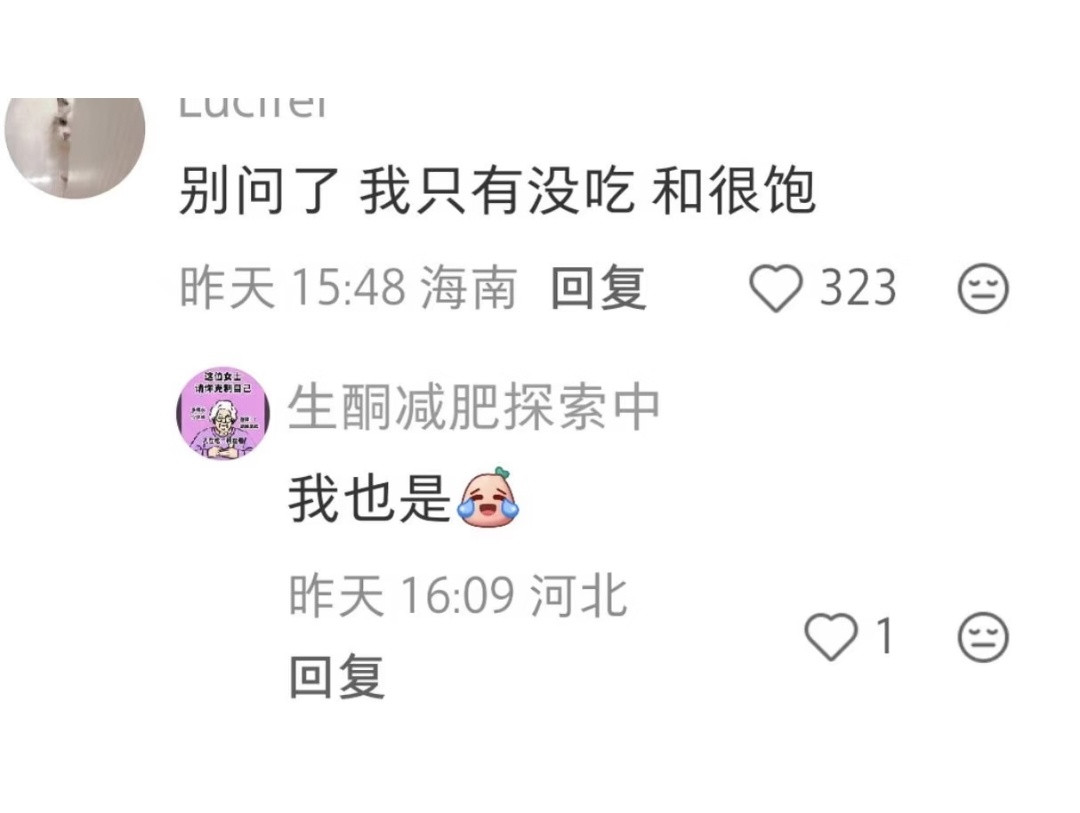减肥就是七分饱