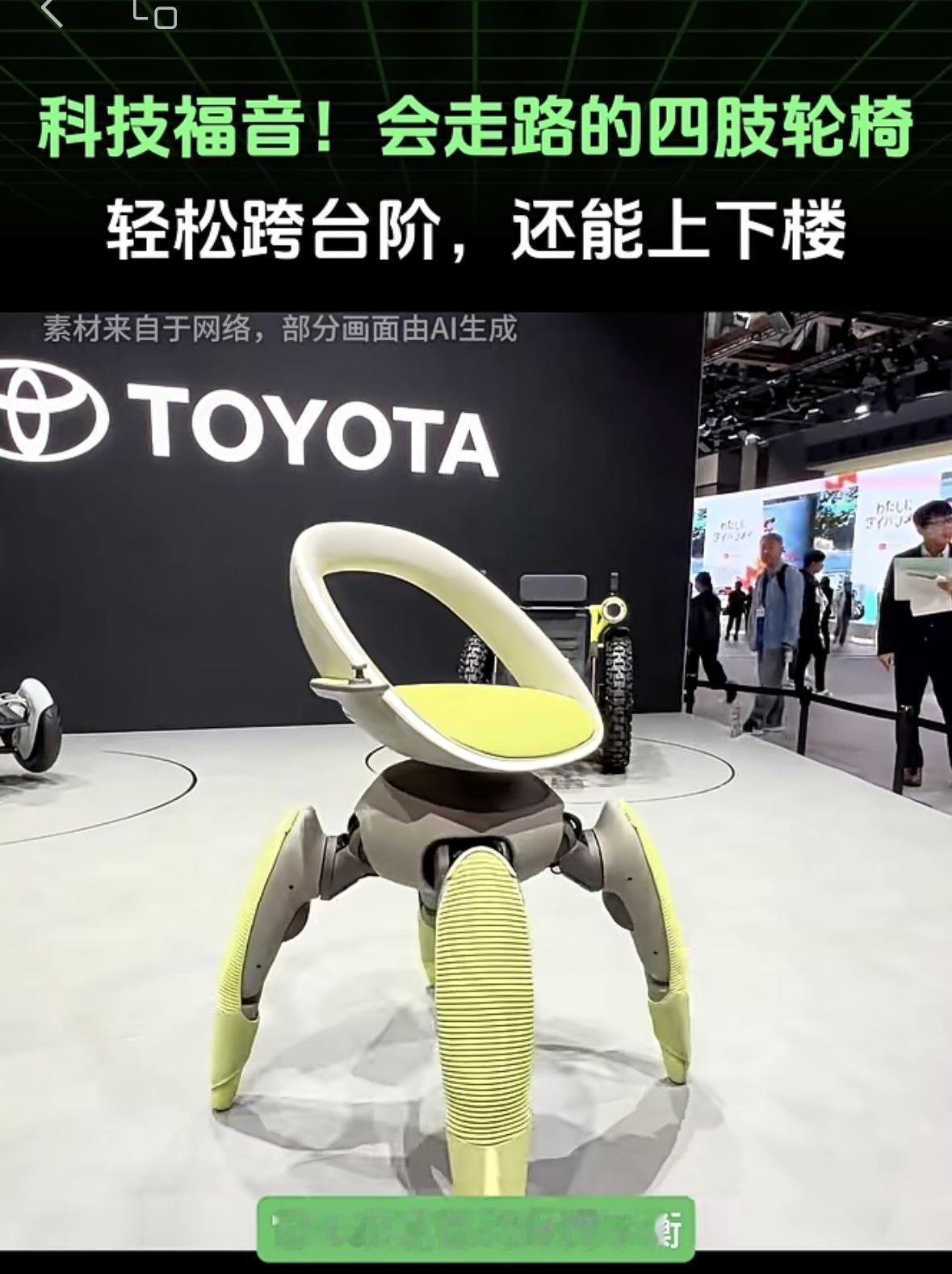 如果这项技术成熟了，就不用给老楼装电梯了？