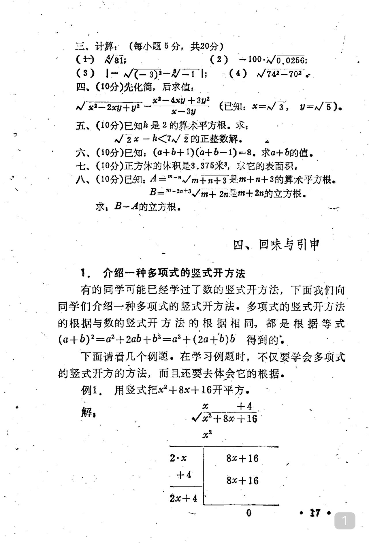 自学初中高中数学我建议多翻翻老书以前那编写的用心程度仿如教自己亲生子知道