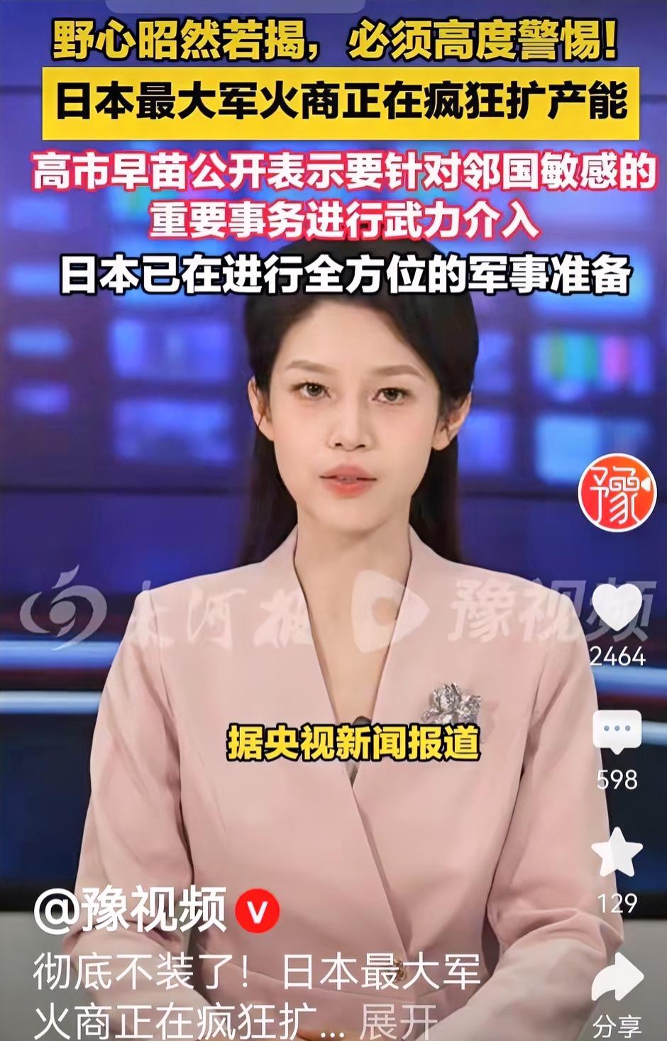日本正为介入台海做军事准备！怎么个准备法？日本最大军火商三菱重工正在疯狂扩充