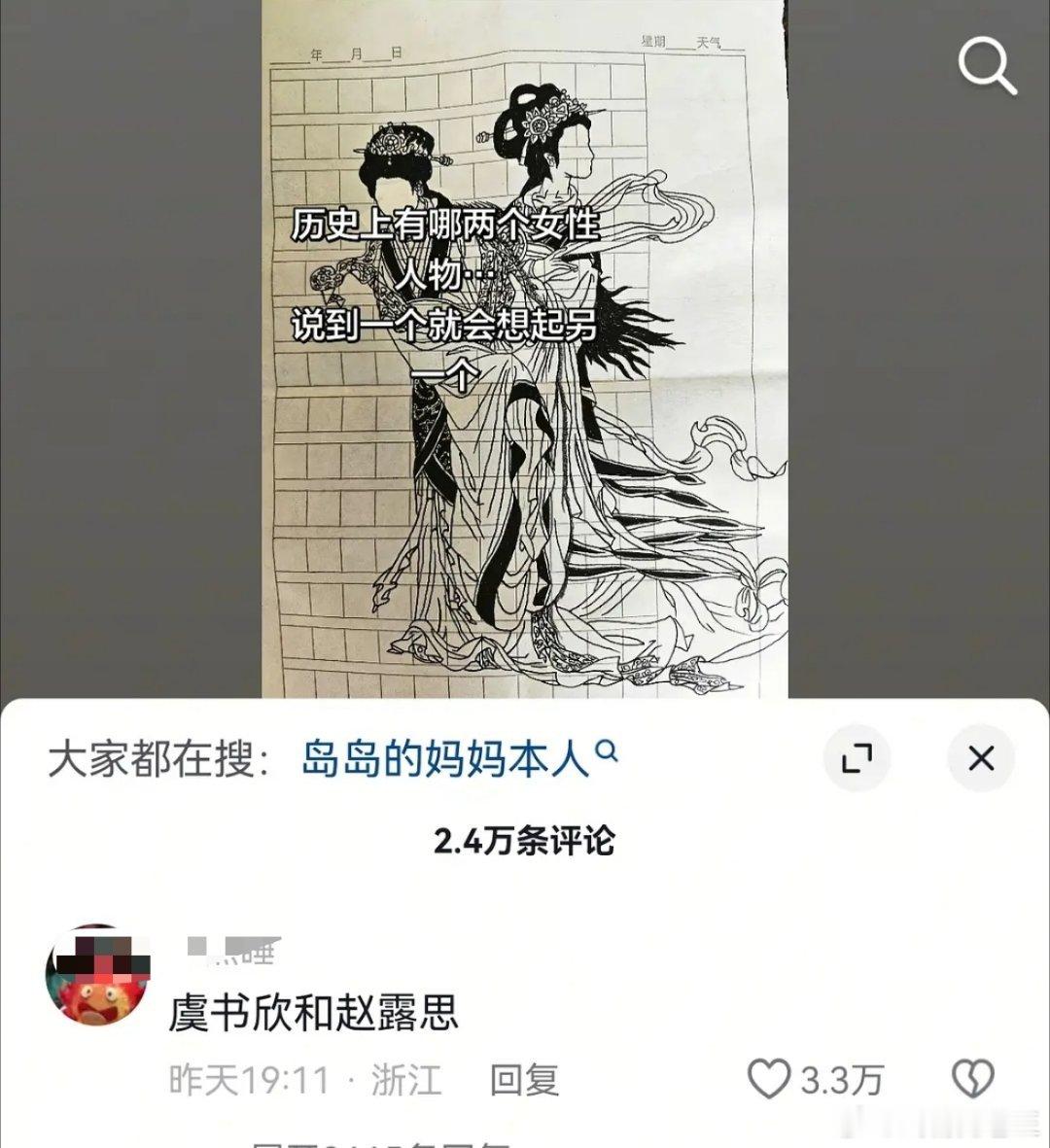 虞书欣女人中的女人真的会被抖人笑薯