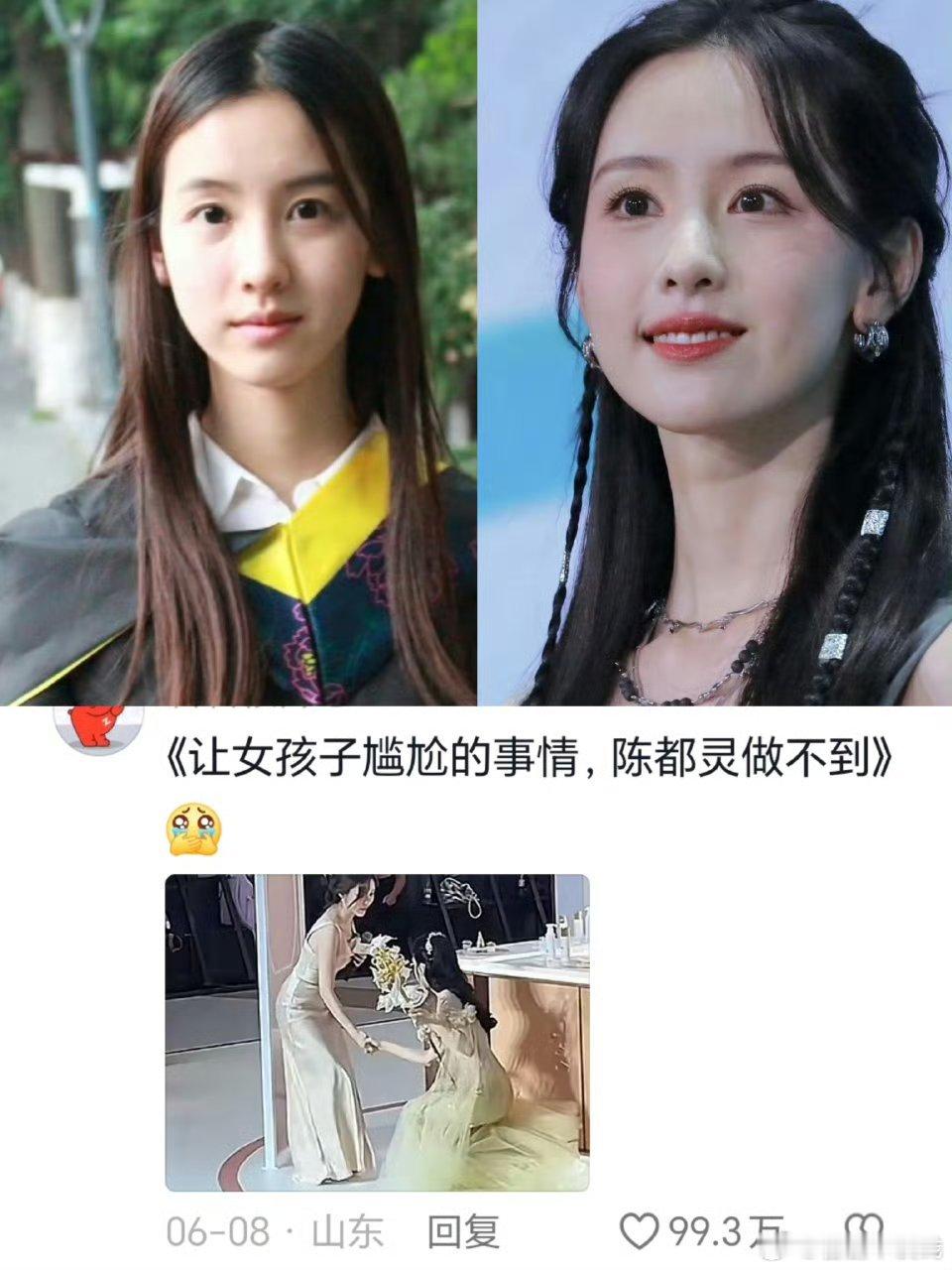 终于明白陈都灵为什么能成功。​​​​