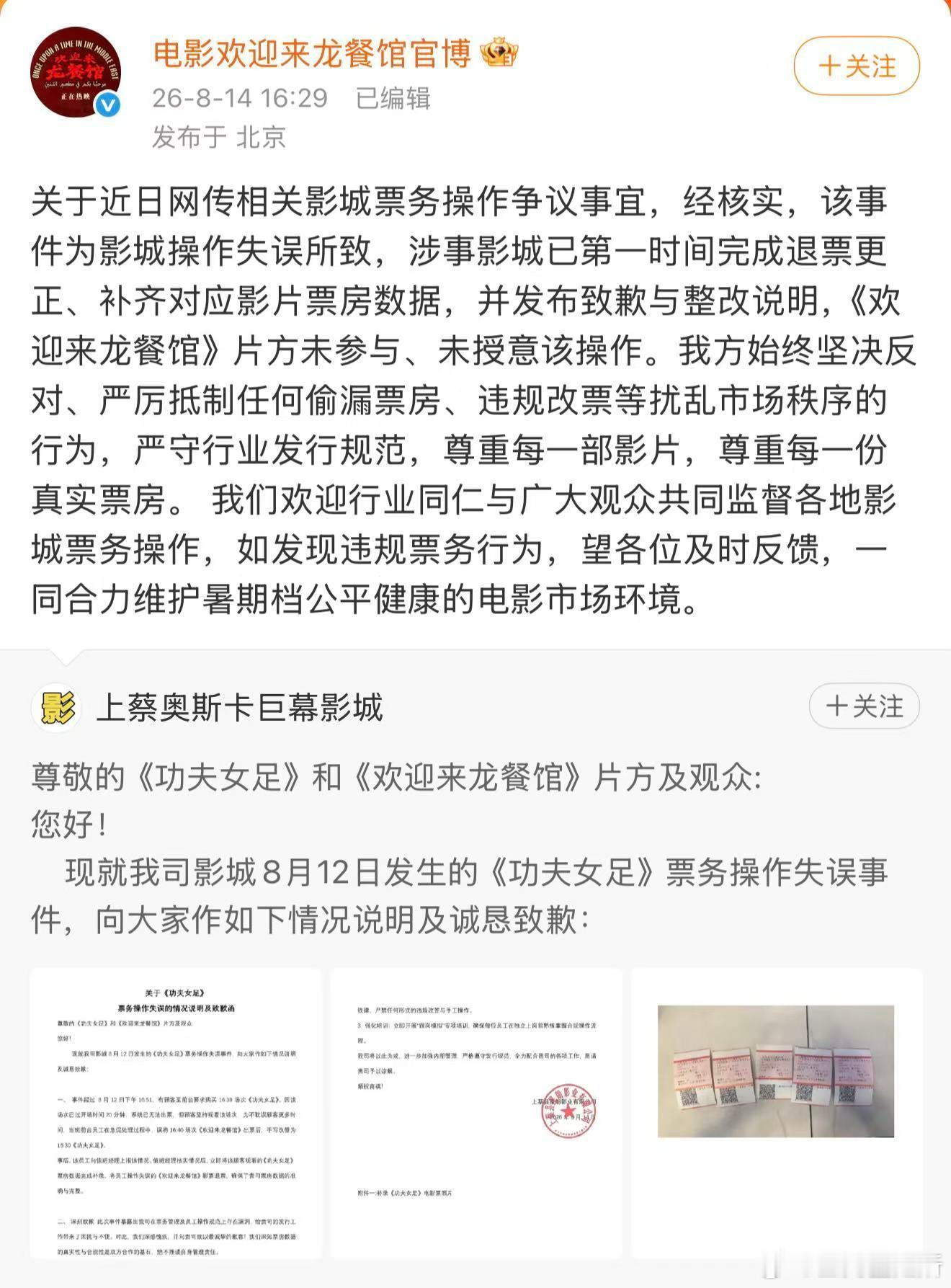 欢迎来龙餐馆声明龙餐馆门开着，不吆喝不催促，想吃就进，不想吃也可歇脚。