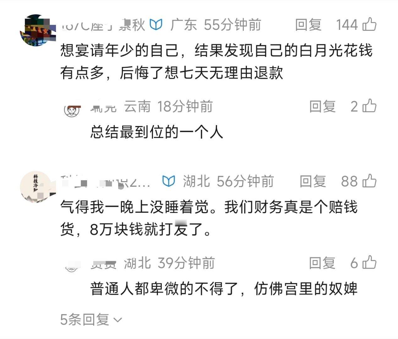 哈哈哈哈哈，真正热闹的金句，都在评论区，网友确实是一个比一个有才​​​