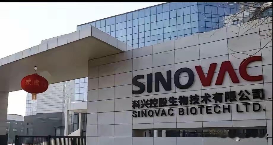 我有预感，科兴这次真的要变天了！因为这次事件最大的影响，不是退市本身，也不是