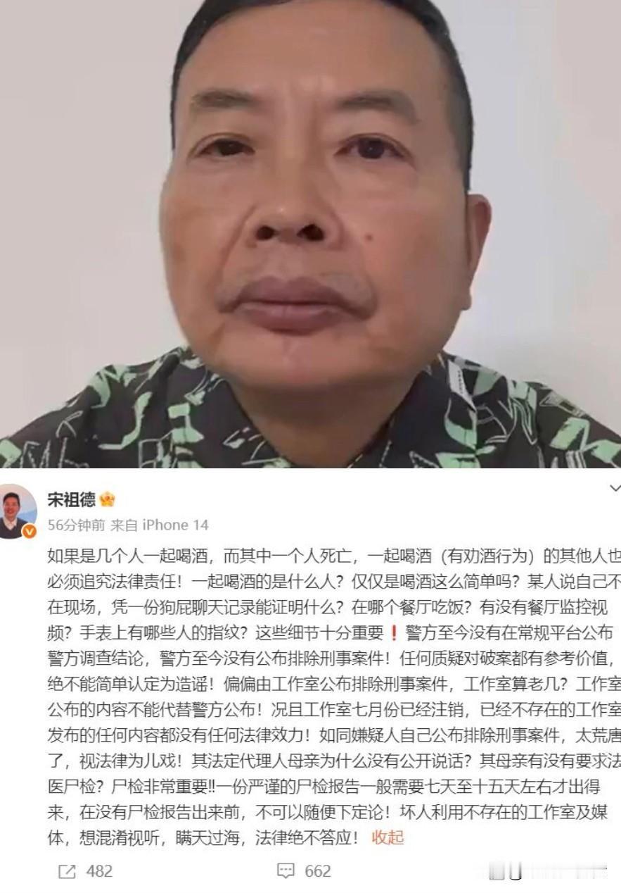 宋祖德是真敢说！不愧是的娱乐圈“大嘴博主”。有一点他说得是在理的，如果任何