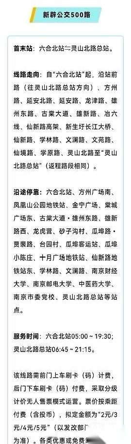 28号，就这个月28号。南京的朋友，尤其是在江北、在八卦洲这边的，我跟你们讲，