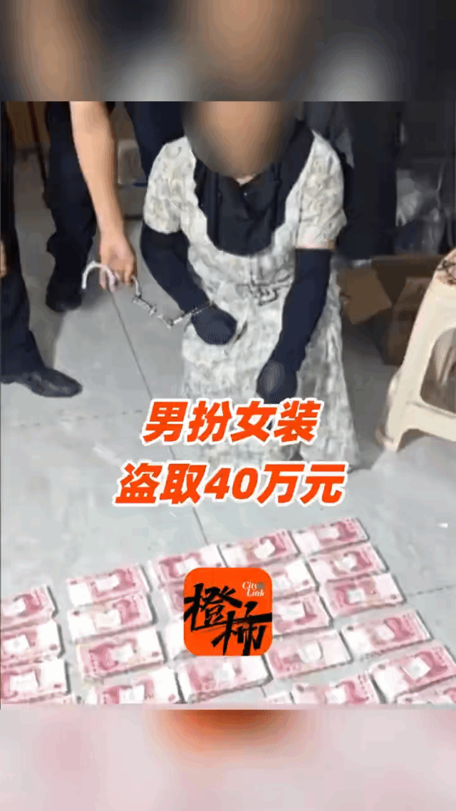 贵州，一老人40万存款被人分几十次取空，监控拍到取钱的竟是一个穿长裙的“女人”。