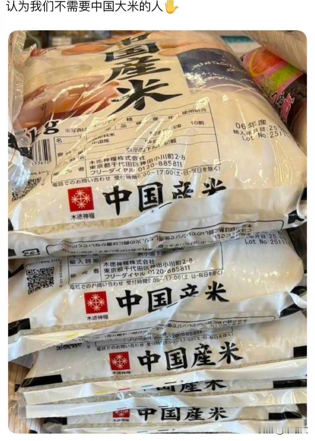 中国大米闯日本炸锅！遭疯抢还被抵制，五常米早把日米按在地上揍日本超市出大事