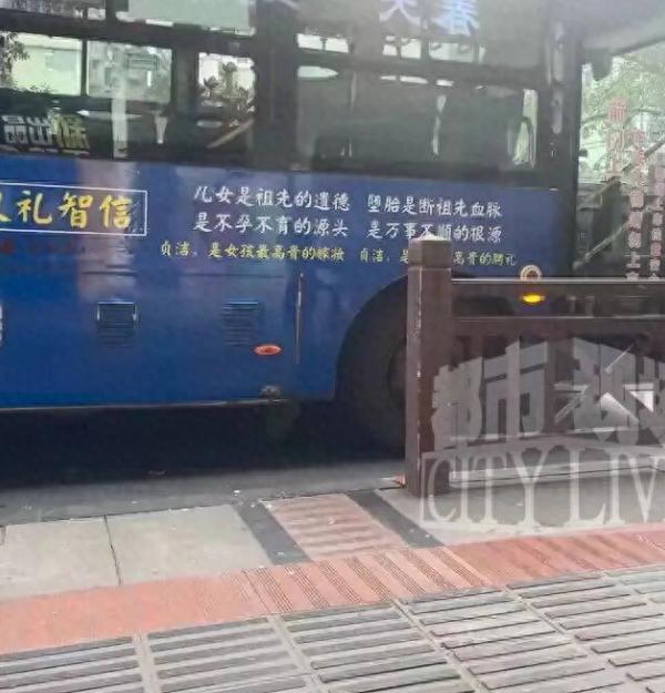 简直丧心病狂！没想到都2026年了，竟让封建祸害爬上城市公交车身，公然物化女性、