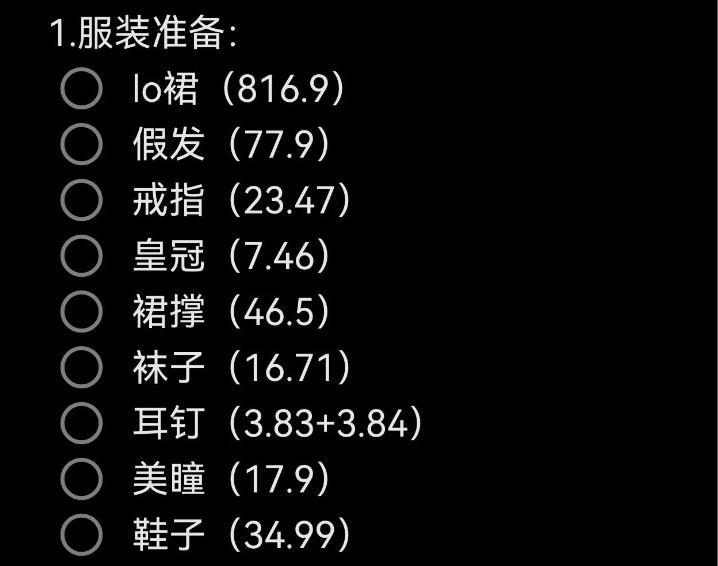 18岁生日这样算贵吗？