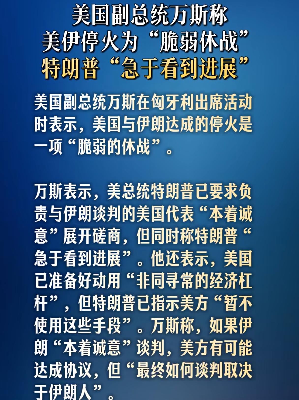 加紧补充弹药，还得继续打，三个迹象很明确了！本来以为特朗普坚决止损以后，无底