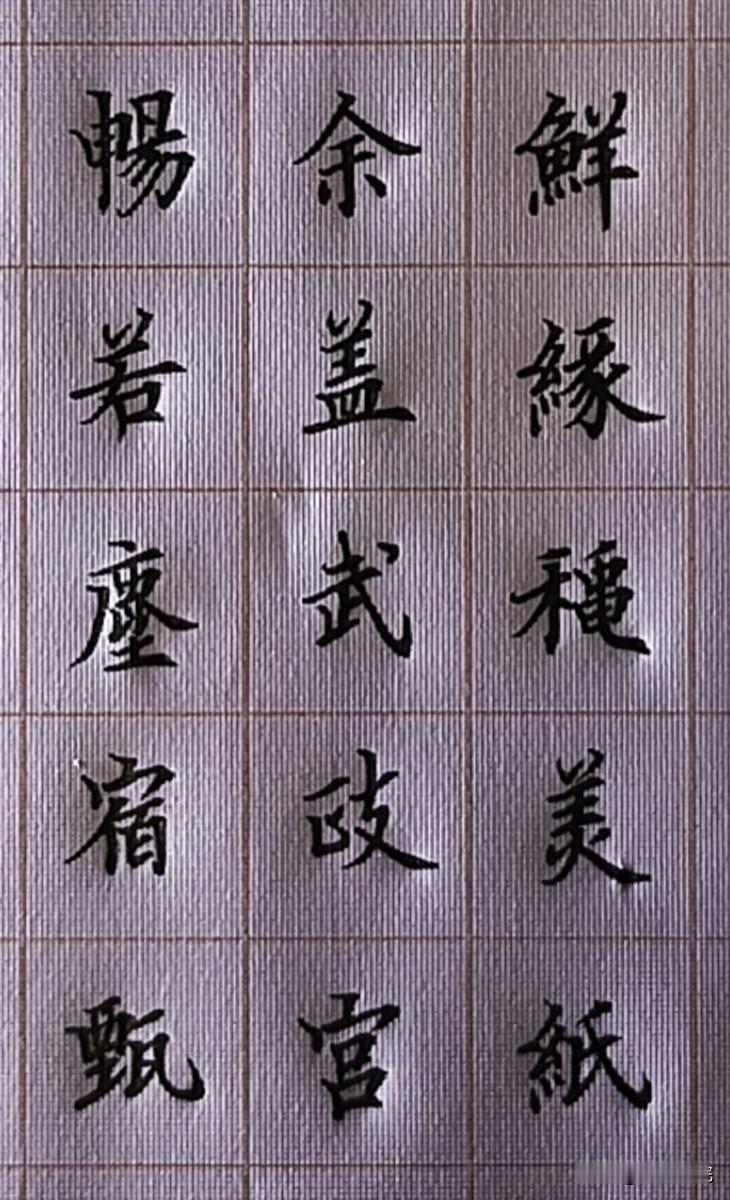 练字第三天,字有没有进步呀?练字有方法，不能瞎练。就像上学一样，优秀的学生遇到不