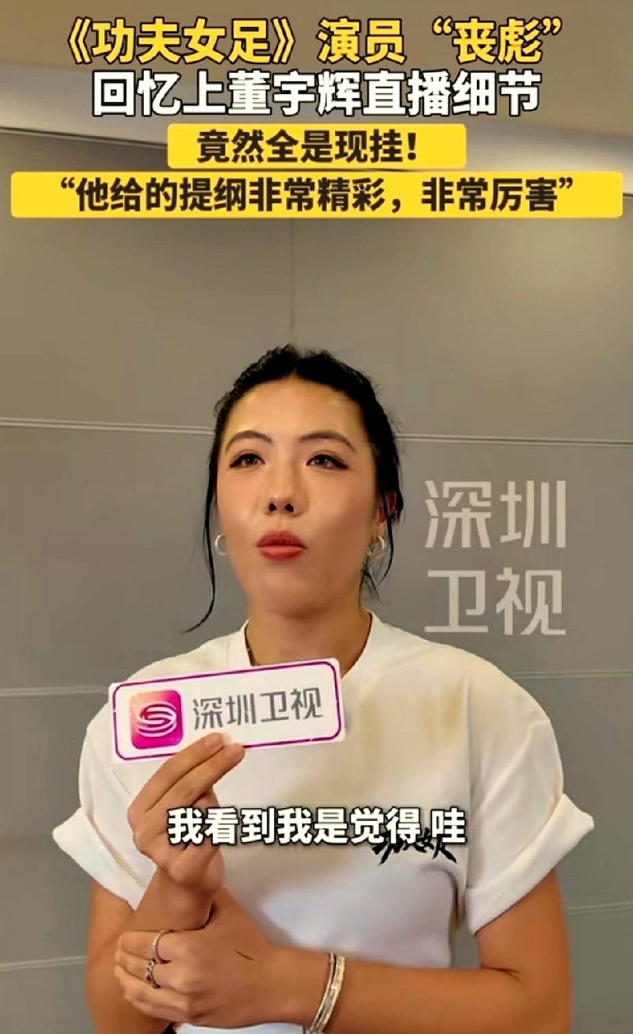 终于看见胡予安把那场直播讲透了。董宇辉其实准备了很细的提纲，可真到开播，几乎没