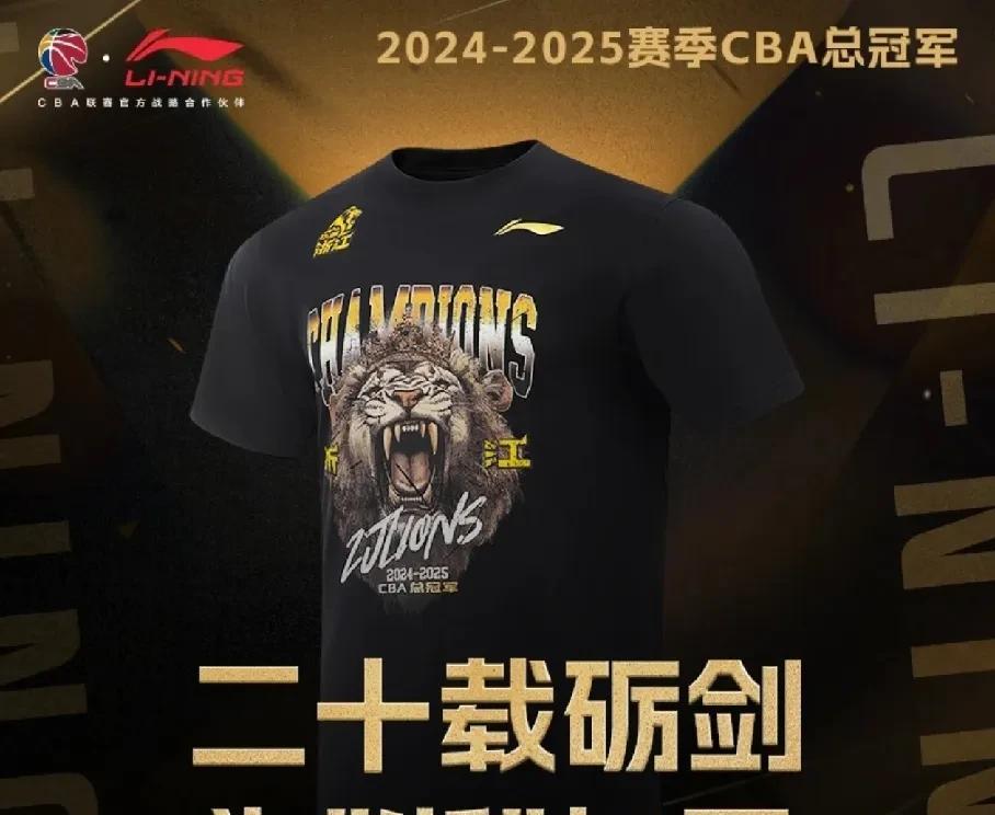 浙江广厦男篮赚大了！拿下CBA总冠军后，浙江广厦男篮投资人楼明春风满面！在享受