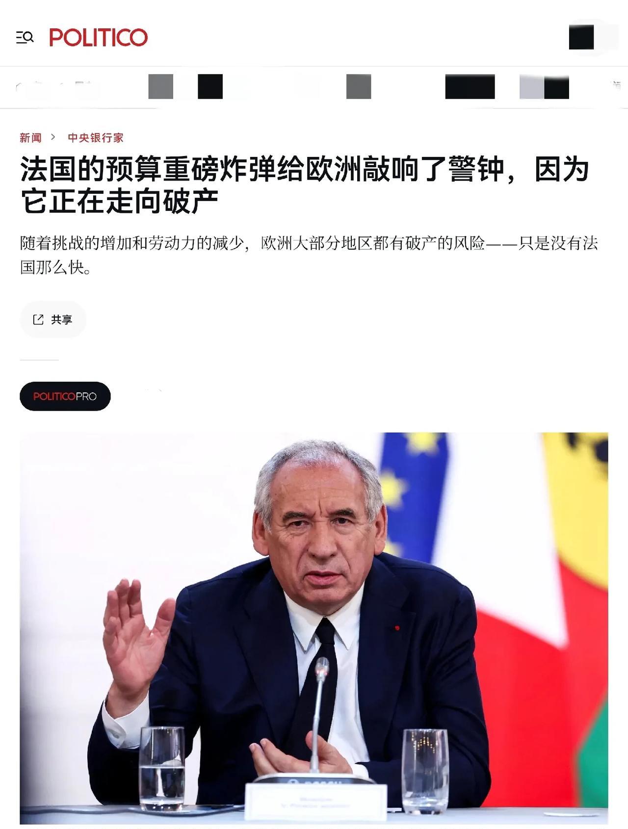 法国人的好日子要到头？最新报道，连欧洲经济的老大哥法国都彻底撑不住了，这不是危言