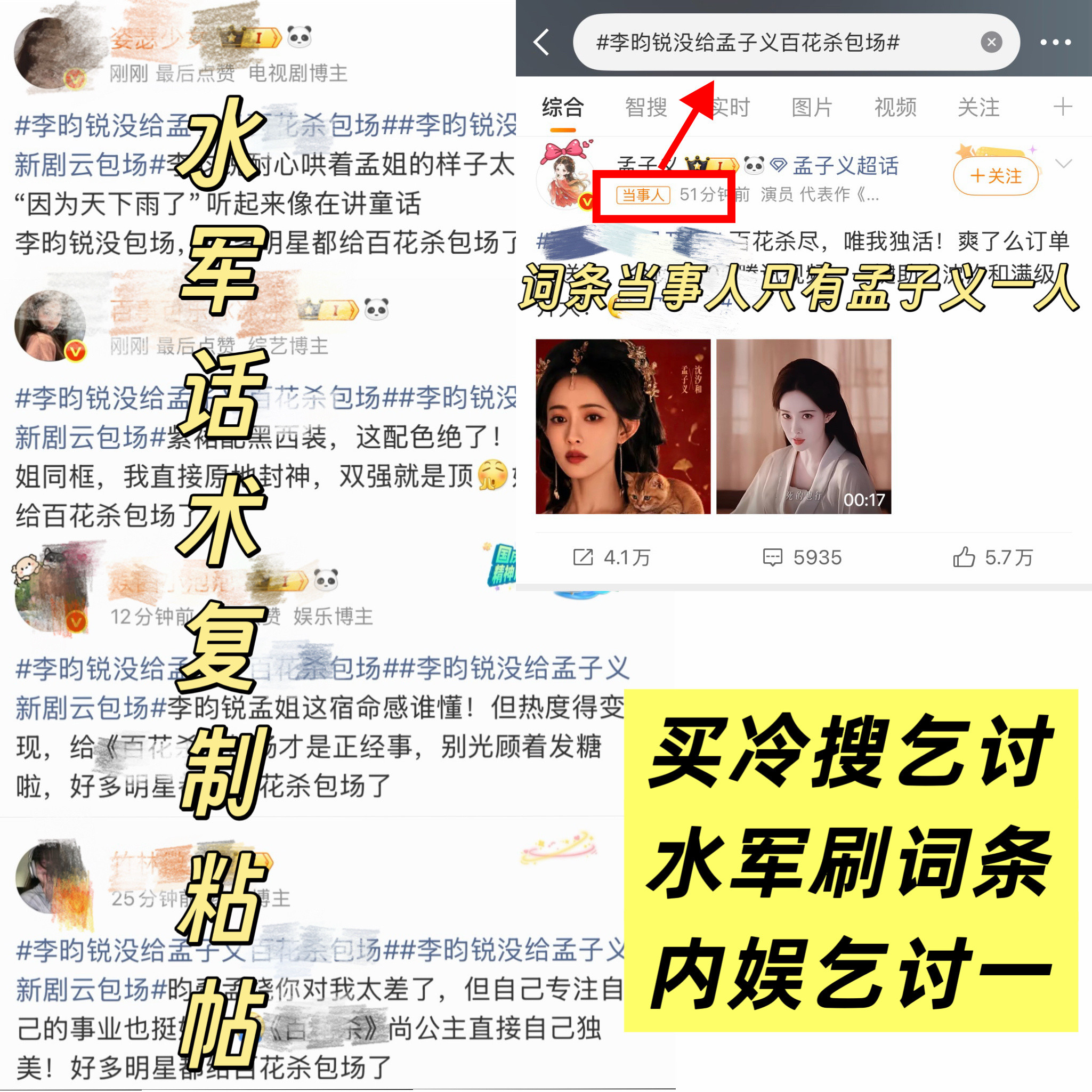 真是一播剧就开始扒拉前同事求眼神拒绝乞丐行为从倒贝占叁奶做起好吗李昀锐没给孟子