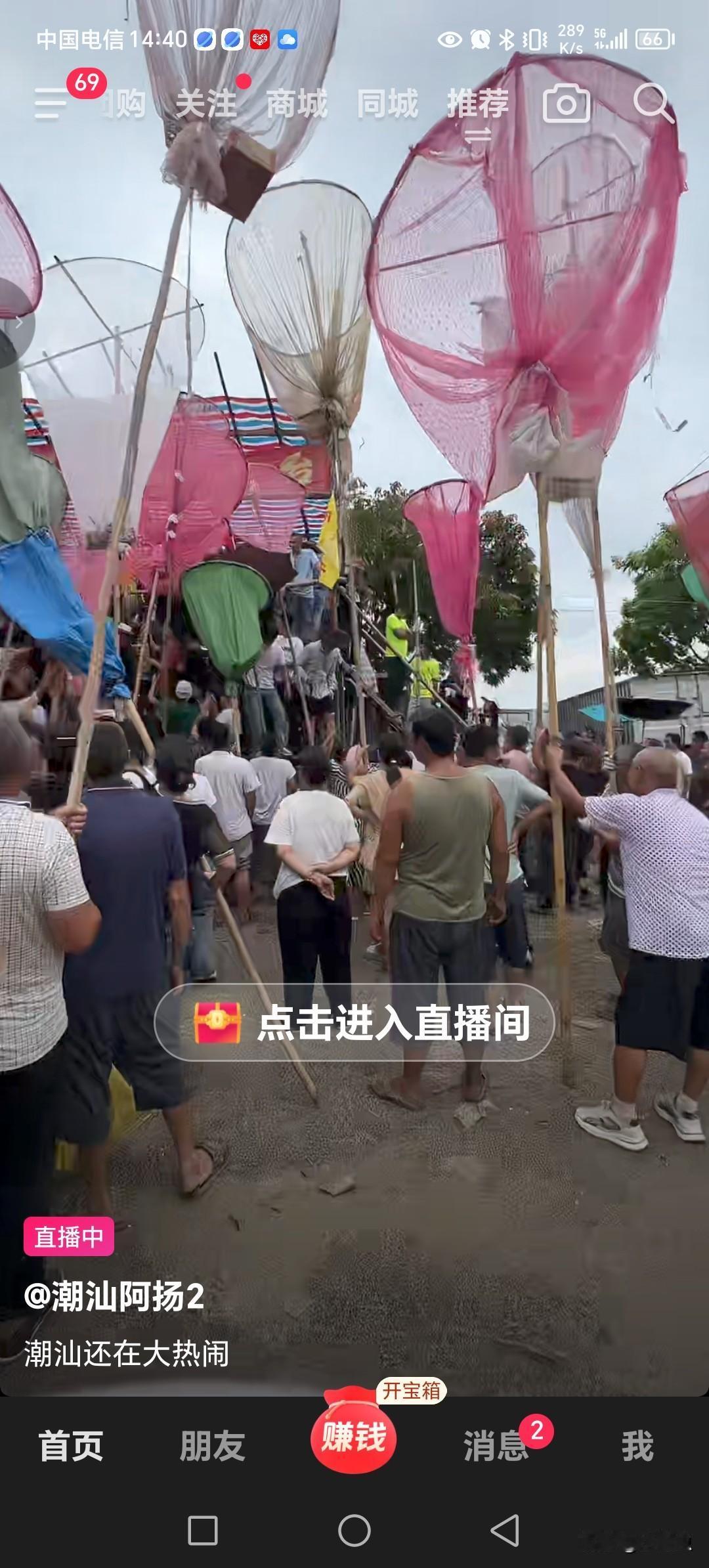 太壮观了，又开始武林大会了。这么多人拿网收东西。你知道他们是在干嘛吗？有些