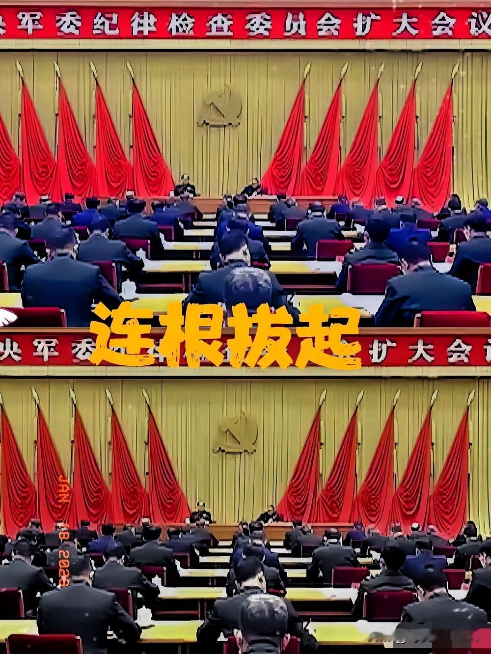 “1月16号这场会，让军备腐败分子彻夜难眠！​这个会动静真不小。军委纪委这次