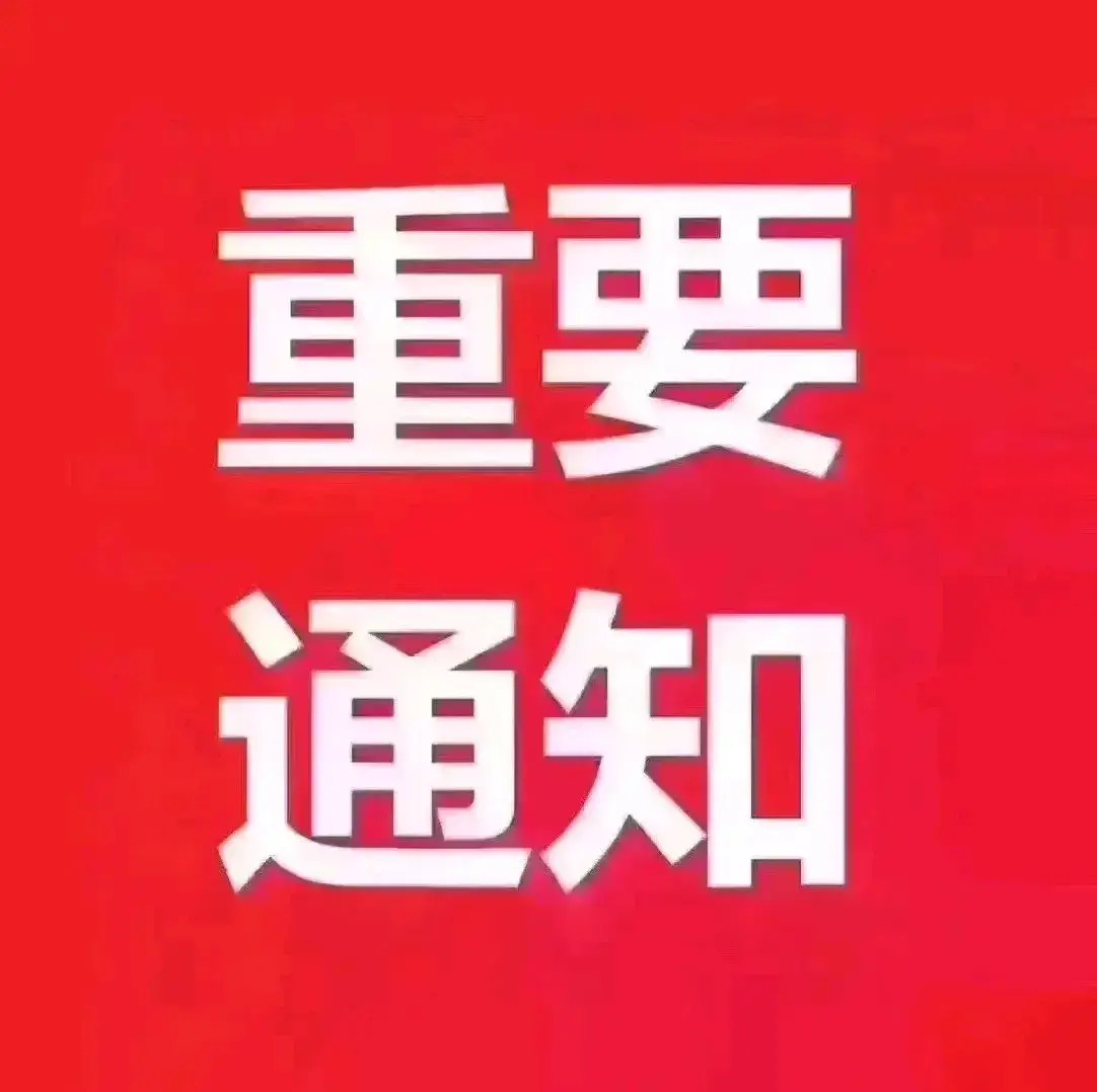 周四股市重磅！个股利好消息来袭，你的持仓股在其中吗？周四的股市有不少重磅消息，而