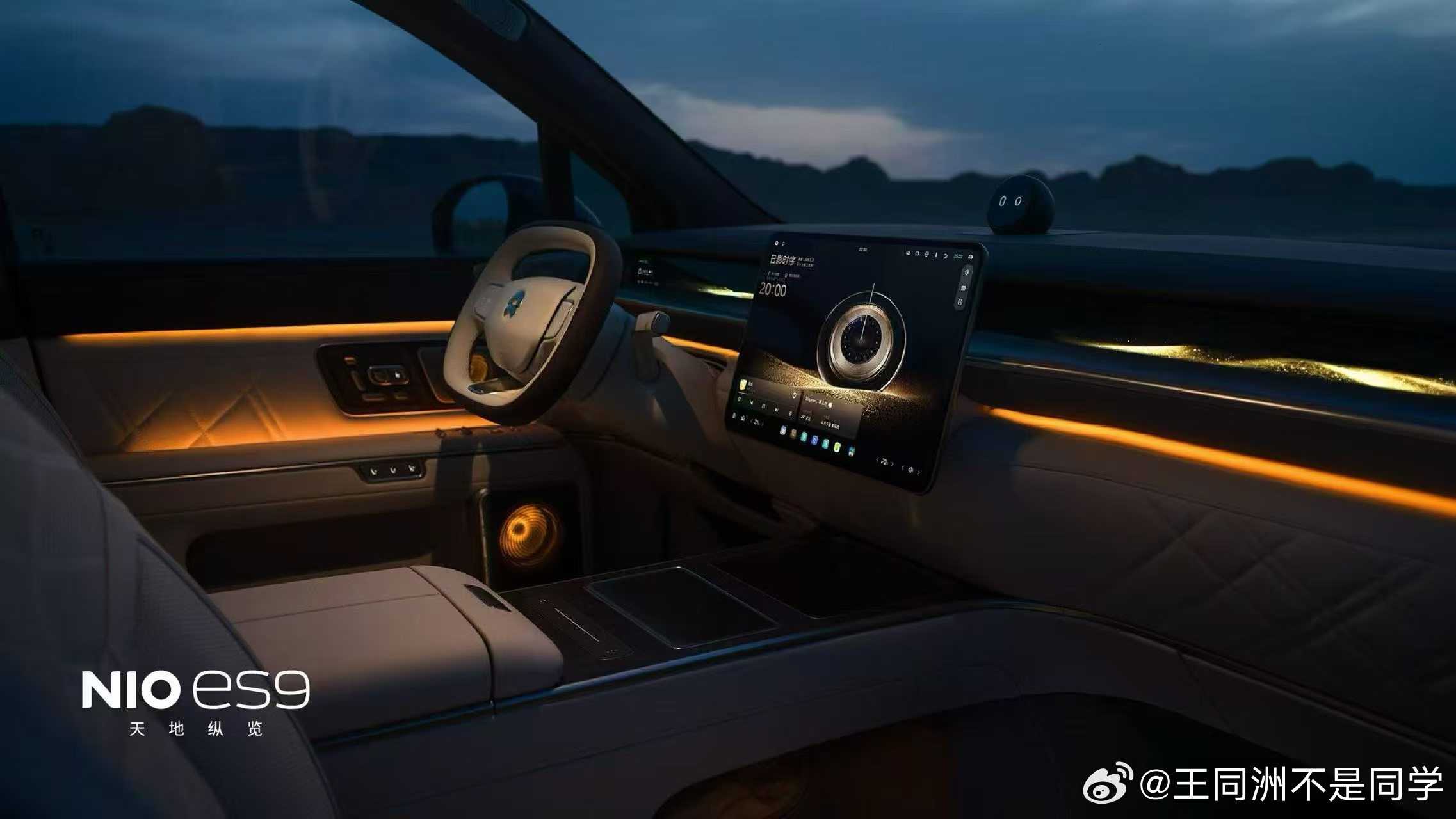 蔚来ES9，旗舰之上的旗舰，5.3米以上的大块头陆地航母级别了，豪华是真豪华！内