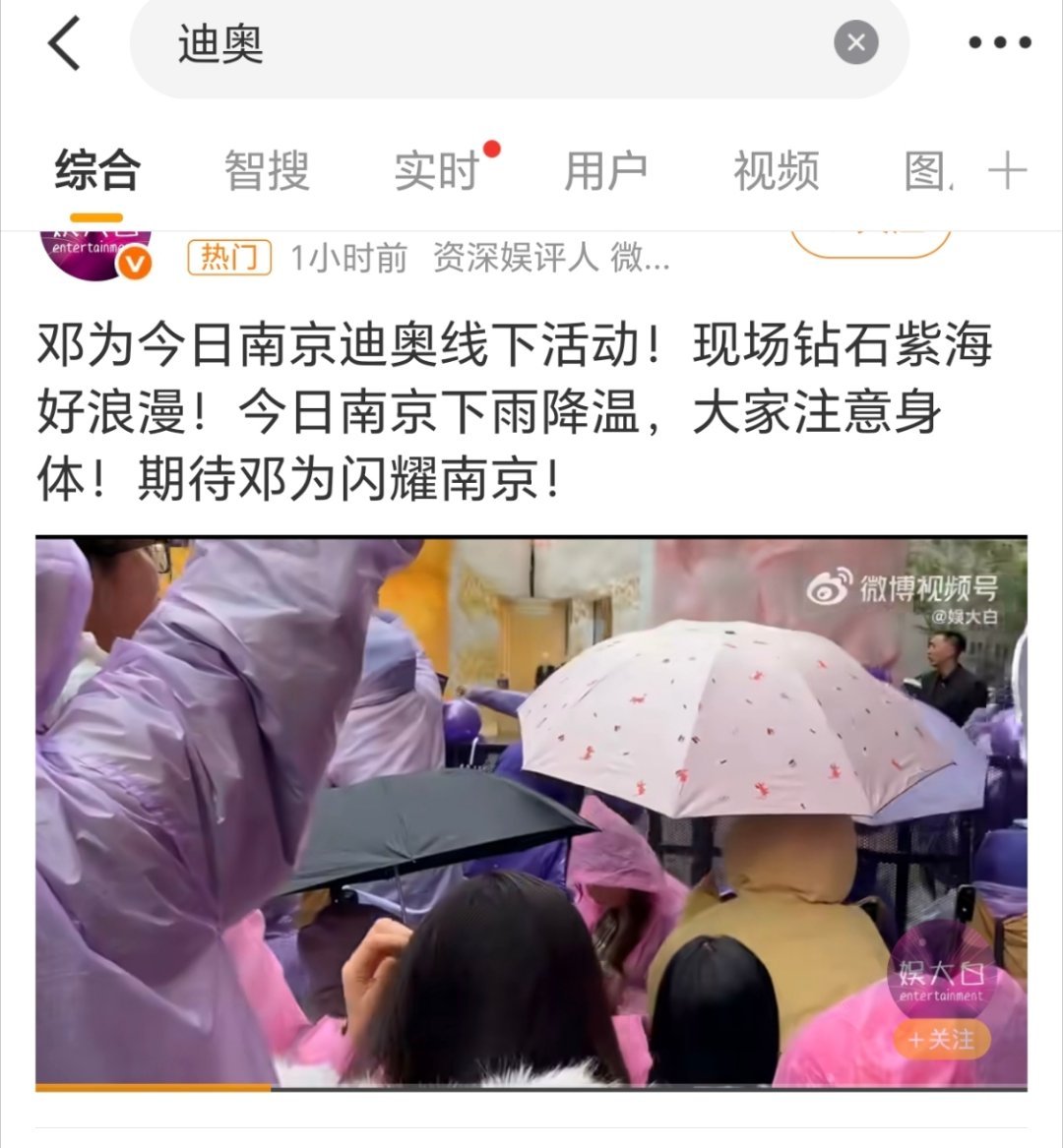 感觉今天迪奥又要上热闹了我猜一下，必有的一步:谁都吹自己来的人多，应援厉害