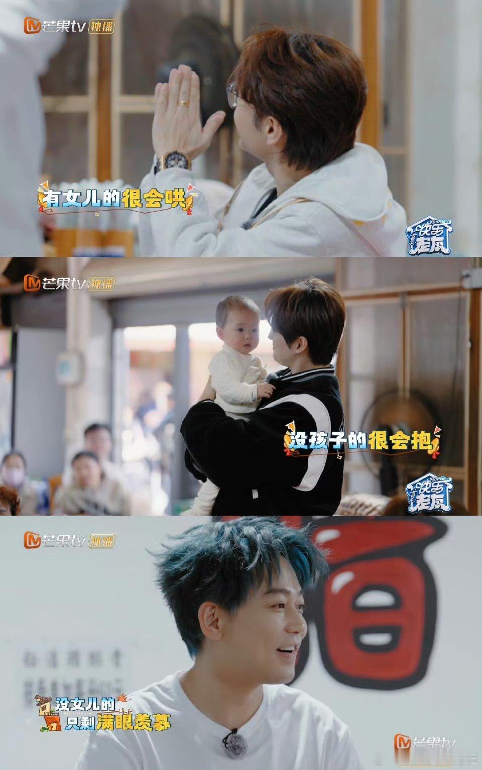 苏醒女儿过敏体质苏醒抱娃的无奈谁懂啊！满心宠溺却搞不定，张远王铮亮轮番秀技能，