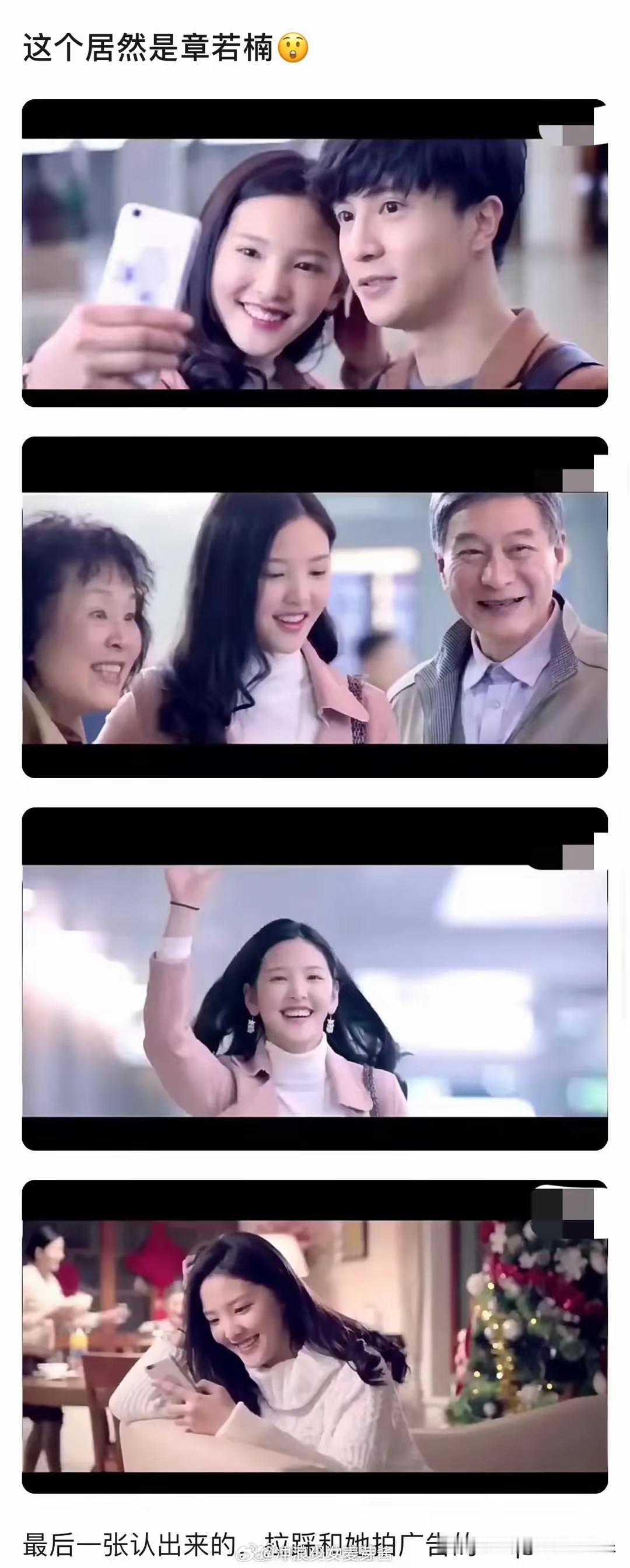章若楠到底有没有整过容，早期和薛之谦拍广告和现在完全不像啊​​​