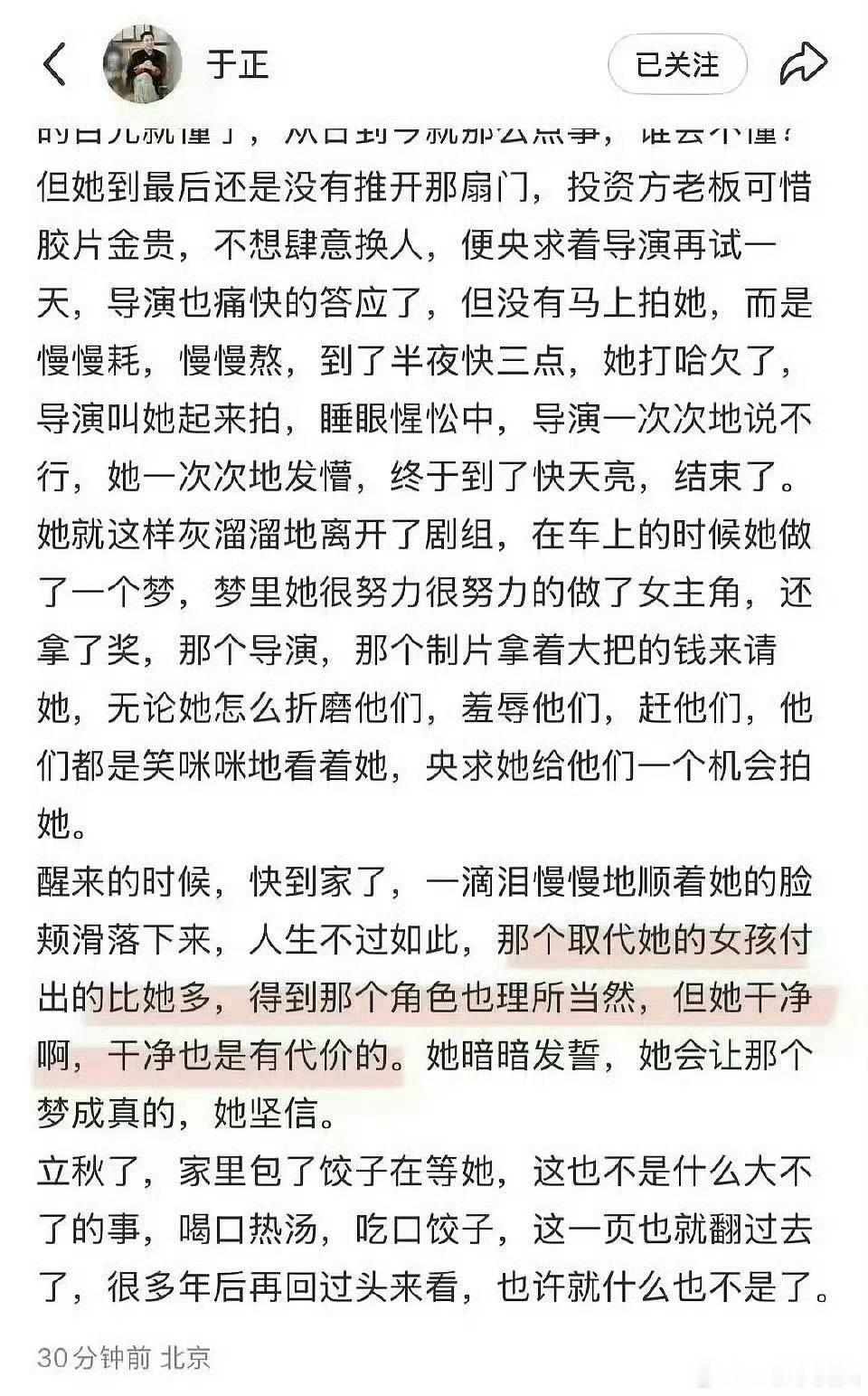 于正太ex了，恶意引导舆论，逼的合诗雨出来发声明自证。​​​