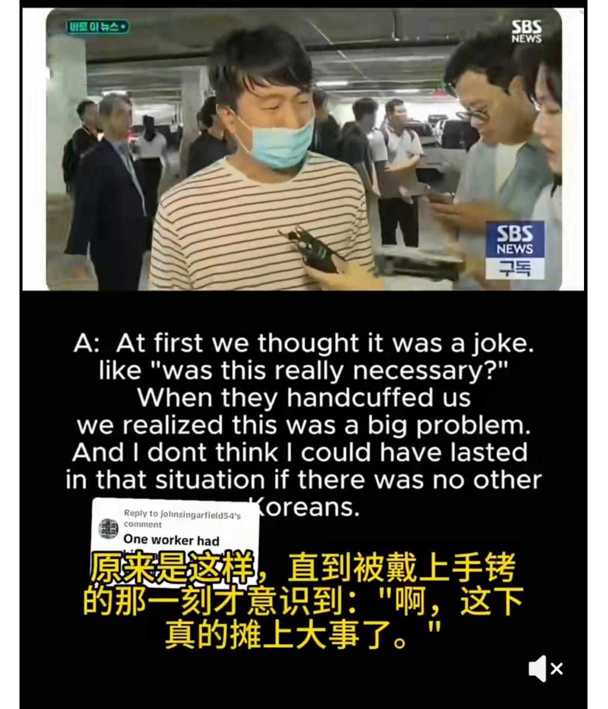 谁说韩国人不懂幽默，我看他们很懂幽默。被遣返回国的韩国人说开始以为是例行检查，直