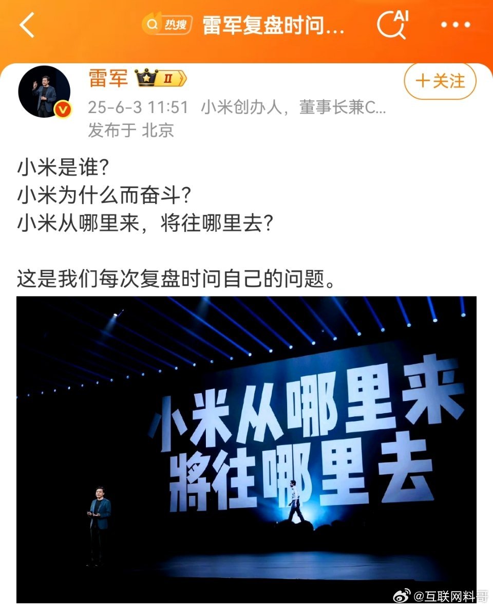 雷总金句又来了！就是那个味儿，真诚永远是第一必杀技！当我看到评论区的回复，我就知