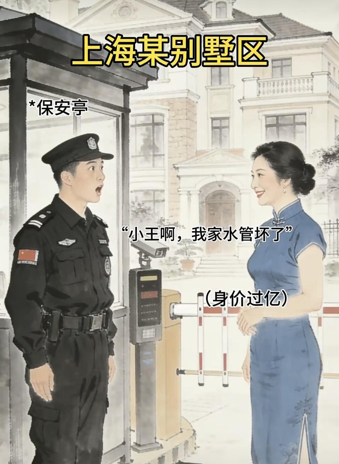 “小王啊，我家水管坏了，帮忙修修”[笑着哭][笑着哭]