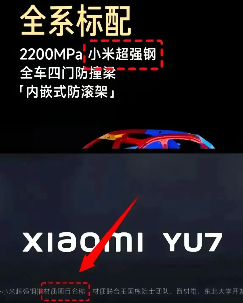 小米的车子找不到什么问题了吧，总是用一些不重要的配件攻击。比如什么：车规级纸巾