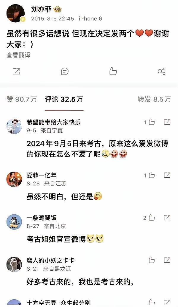 可惜啊！最后还是擦肩而过了