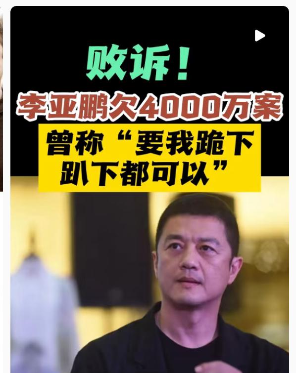 李亚鹏被4000万债务压得抬不起头时,两个女儿的做法让人暖心。李嫣请假从伦敦飞回