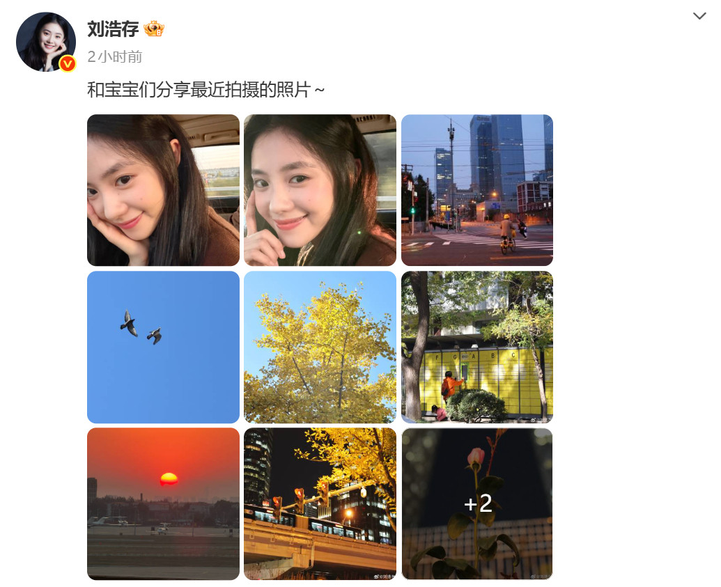 刘浩存叫我宝宝哎​​​